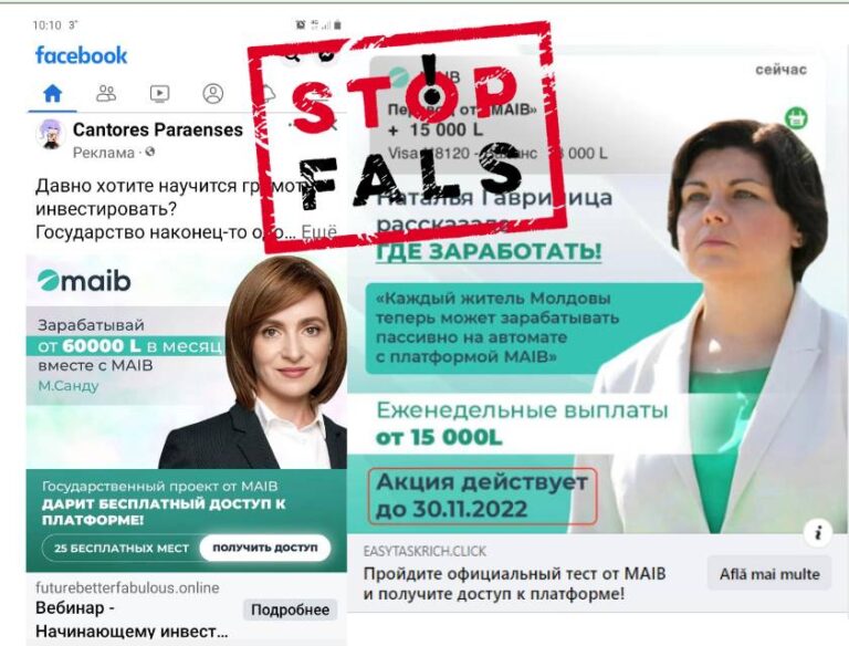 Нацбанк Молдовы предупреждает
