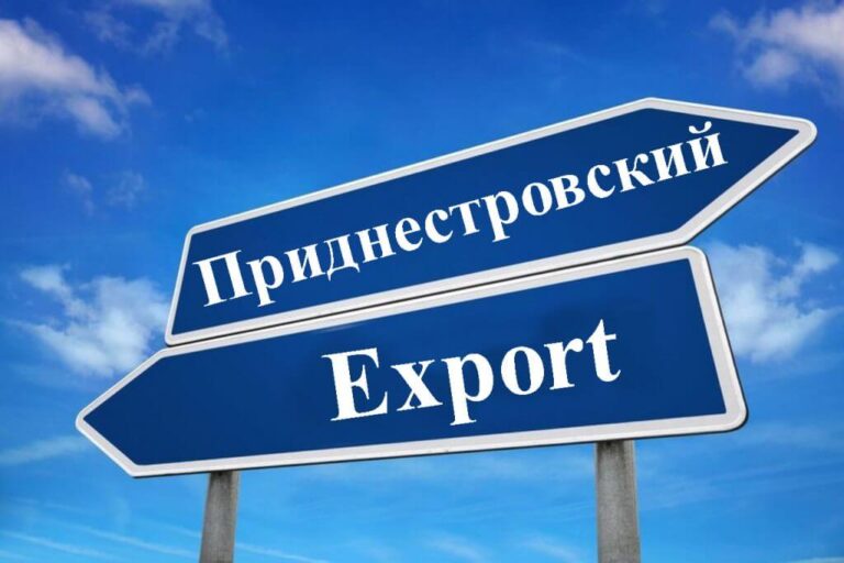 ЕС – основной торговый партнёр Приднестровья