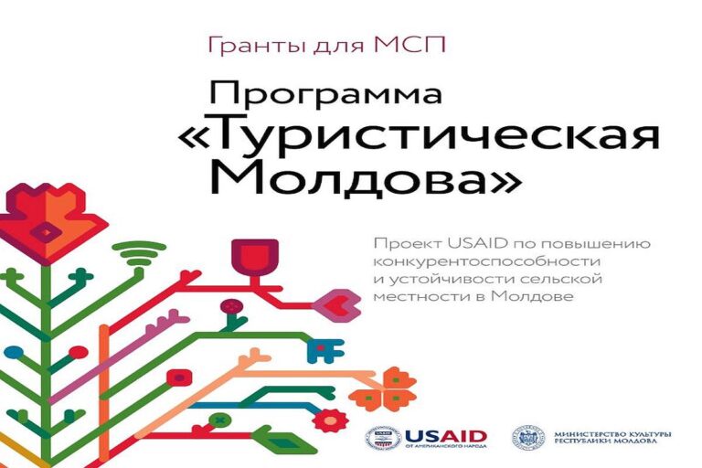 Moldova Turistică