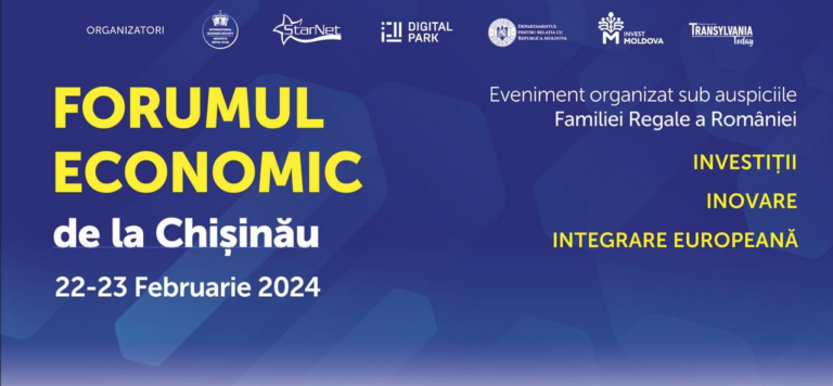 Инвестиции, инновации, европейская интеграция