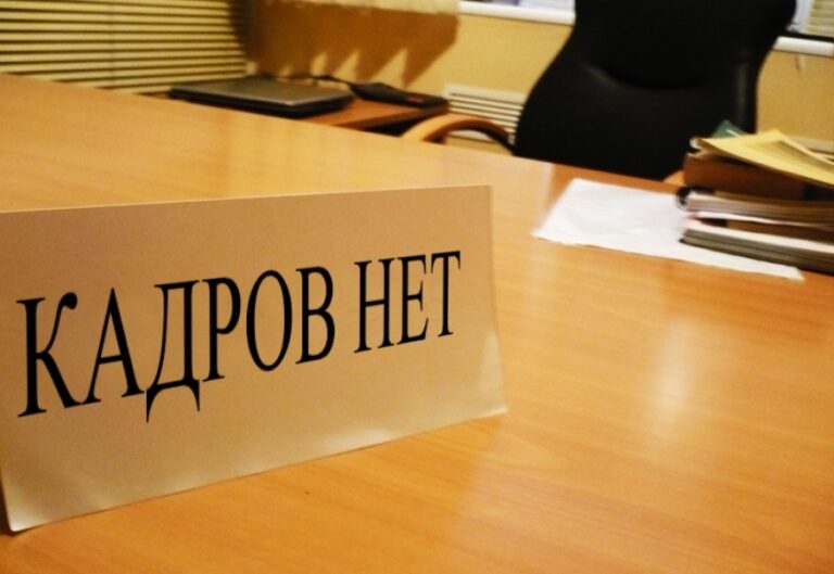 Кадровый кризис в Молдове: причины и последствия. Часть 1.