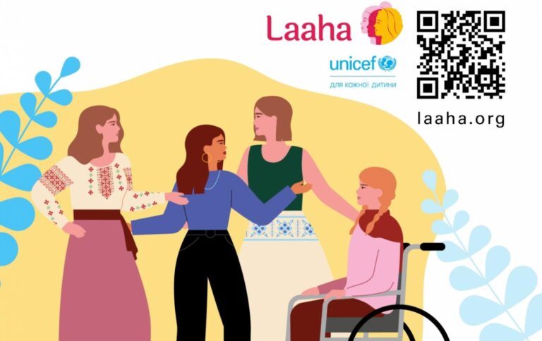 Цифровая платформа против гендерного насилия