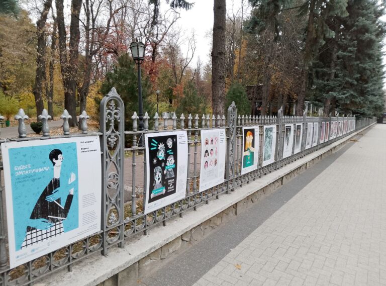 Плакаты под открытым небом