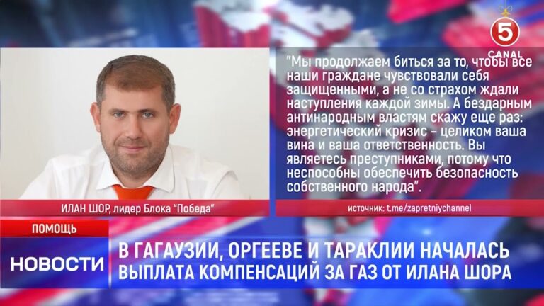 Компенсация или электоральный подкуп?