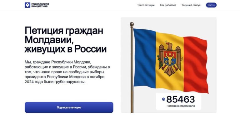 85 тысяч подписей против ограничения права голоса