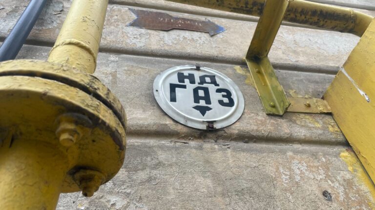 Как оплатить газ Приднестровью?