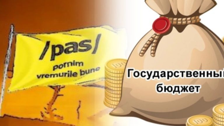 Как наполнить молдавский бюджет?