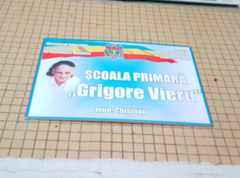 Поэт и школа